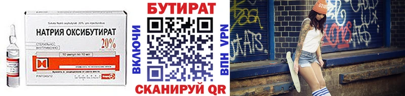 БУТИРАТ вода  блэк спрут tor  Судогда 