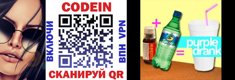 закладки  Судогда  Кодеиновый сироп Lean Purple Drank 